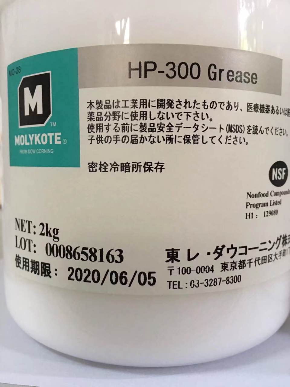 日本摩力克HP-870潤(rùn)滑脂圖片/日本摩力克HP-870潤(rùn)滑脂樣板圖 (4)