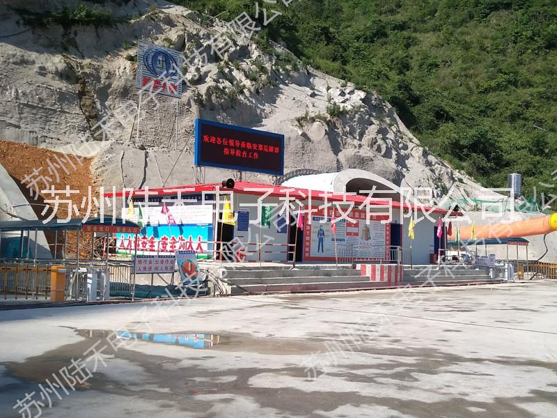 隧道施工人員*定位系統(tǒng)