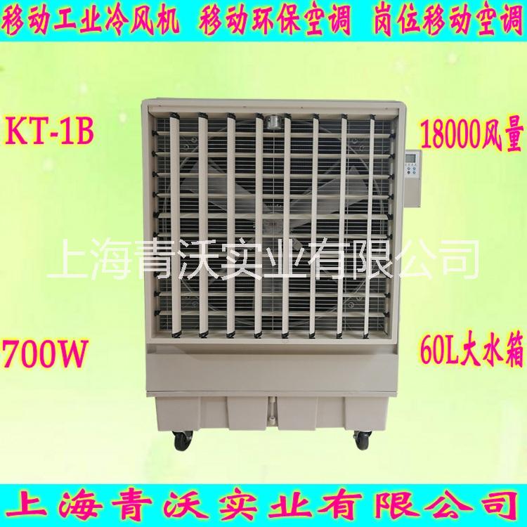 蒸發(fā)式水冷空調(diào)扇大型工業(yè)冷風(fēng)機(jī)水圖片