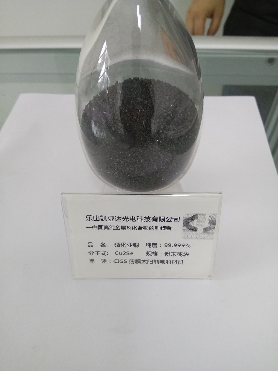 硒化銅圖片/硒化銅樣板圖 (3)