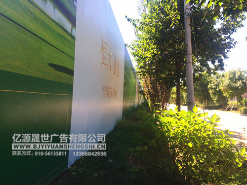 地產(chǎn)圍擋公司圖片