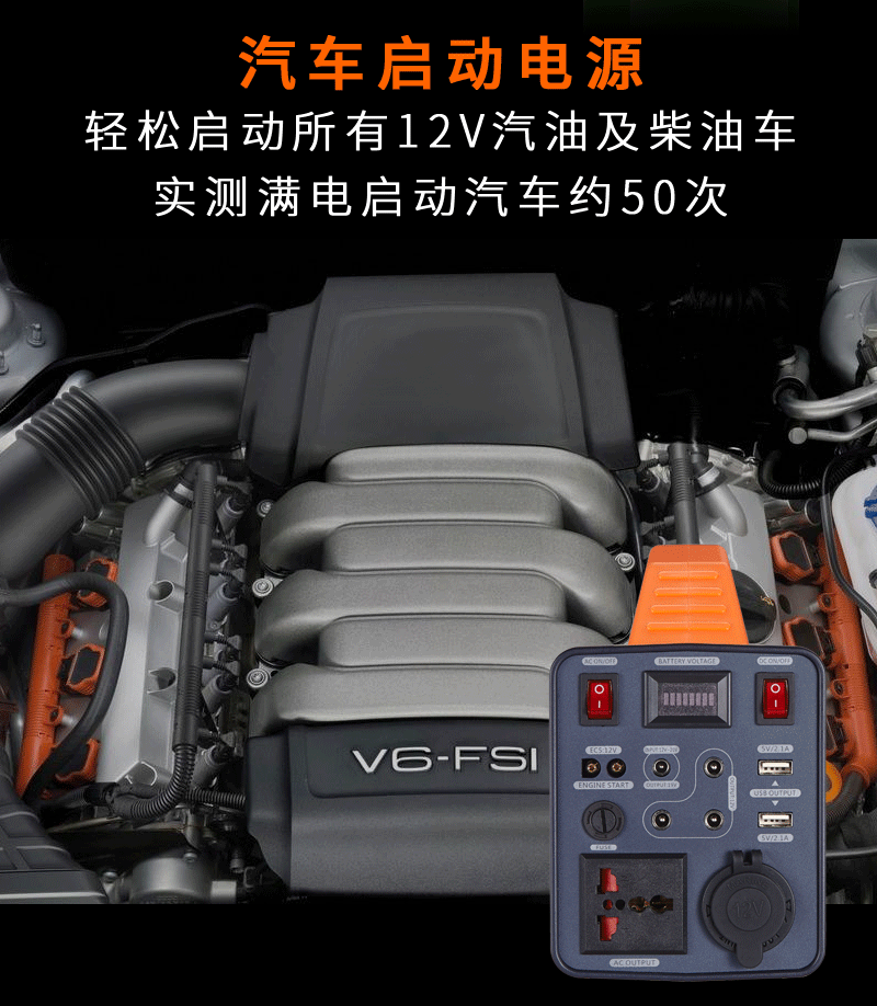 汽車應(yīng)急啟動電源圖片/汽車應(yīng)急啟動電源樣板圖 (2)