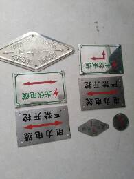 不銹鋼標(biāo)志牌圖片/不銹鋼標(biāo)志牌樣板圖 (4)