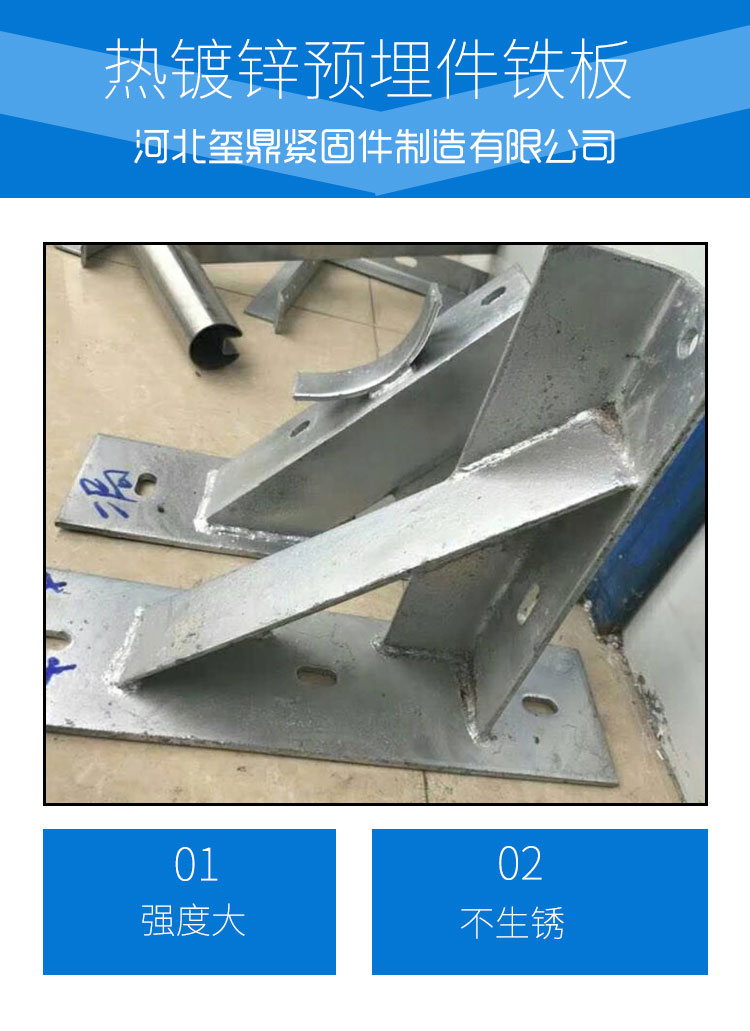 預(yù)埋鐵板圖片/預(yù)埋鐵板樣板圖 (2)