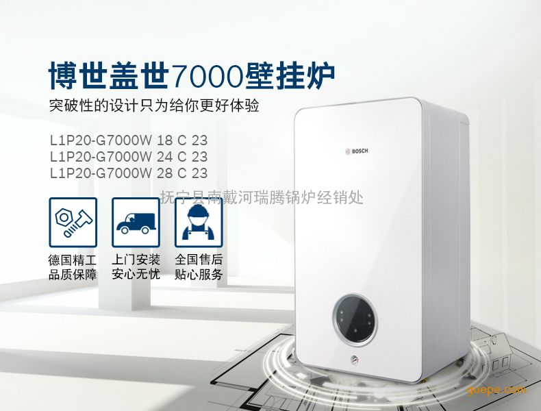 博世燃?xì)獗趻鞝t圖片/博世燃?xì)獗趻鞝t樣板圖 (3)