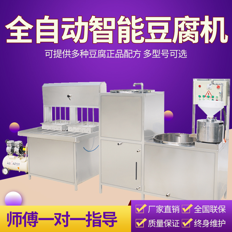 豆腐機器全自動圖片/豆腐機器全自動樣板圖 (3)