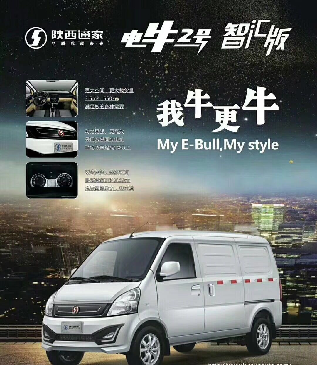 電動物流車快充圖片/電動物流車快充樣板圖 (1)