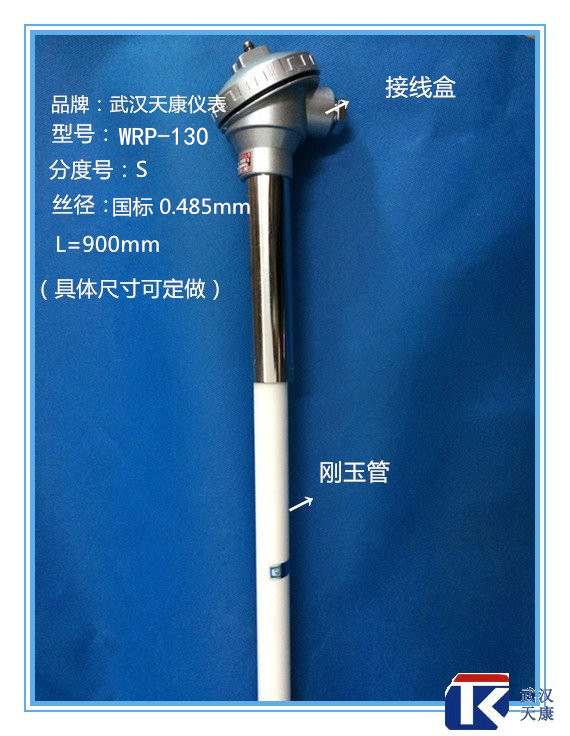 S型鉑銠熱電偶圖片/S型鉑銠熱電偶樣板圖 (3)