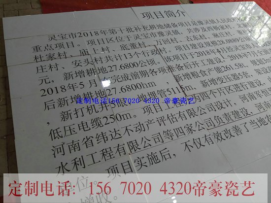 補(bǔ)充耕地項(xiàng)目標(biāo)識(shí)牌圖片/補(bǔ)充耕地項(xiàng)目標(biāo)識(shí)牌樣板圖 (1)