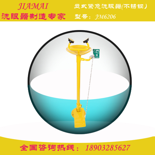 立式緊急洗眼器圖片/立式緊急洗眼器樣板圖 (1)