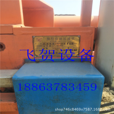 壓濾機(jī)圖片/壓濾機(jī)樣板圖 (4)