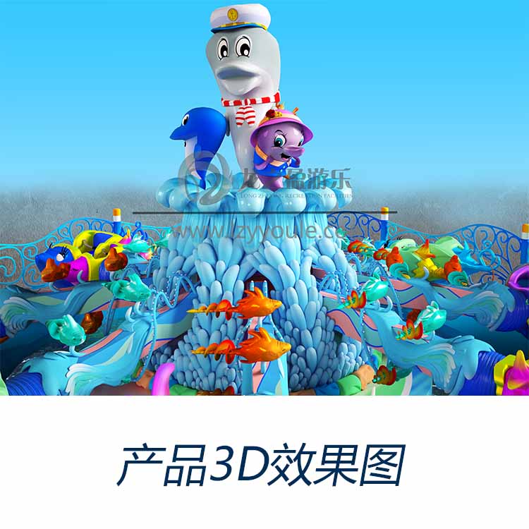 兒童游樂設(shè)備海洋總動員自控飛機游樂設(shè)備海洋總動員自控飛機