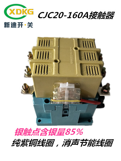 低壓接觸器圖片/低壓接觸器樣板圖 (3)