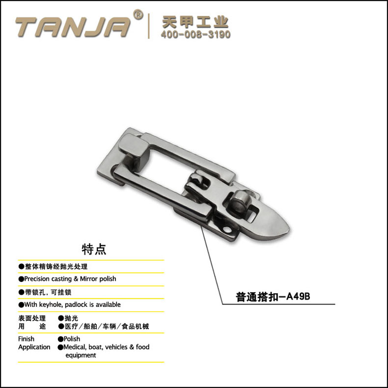 【天甲】船舶用搭扣 精铸抛光锁扣A49 食品机械搭扣