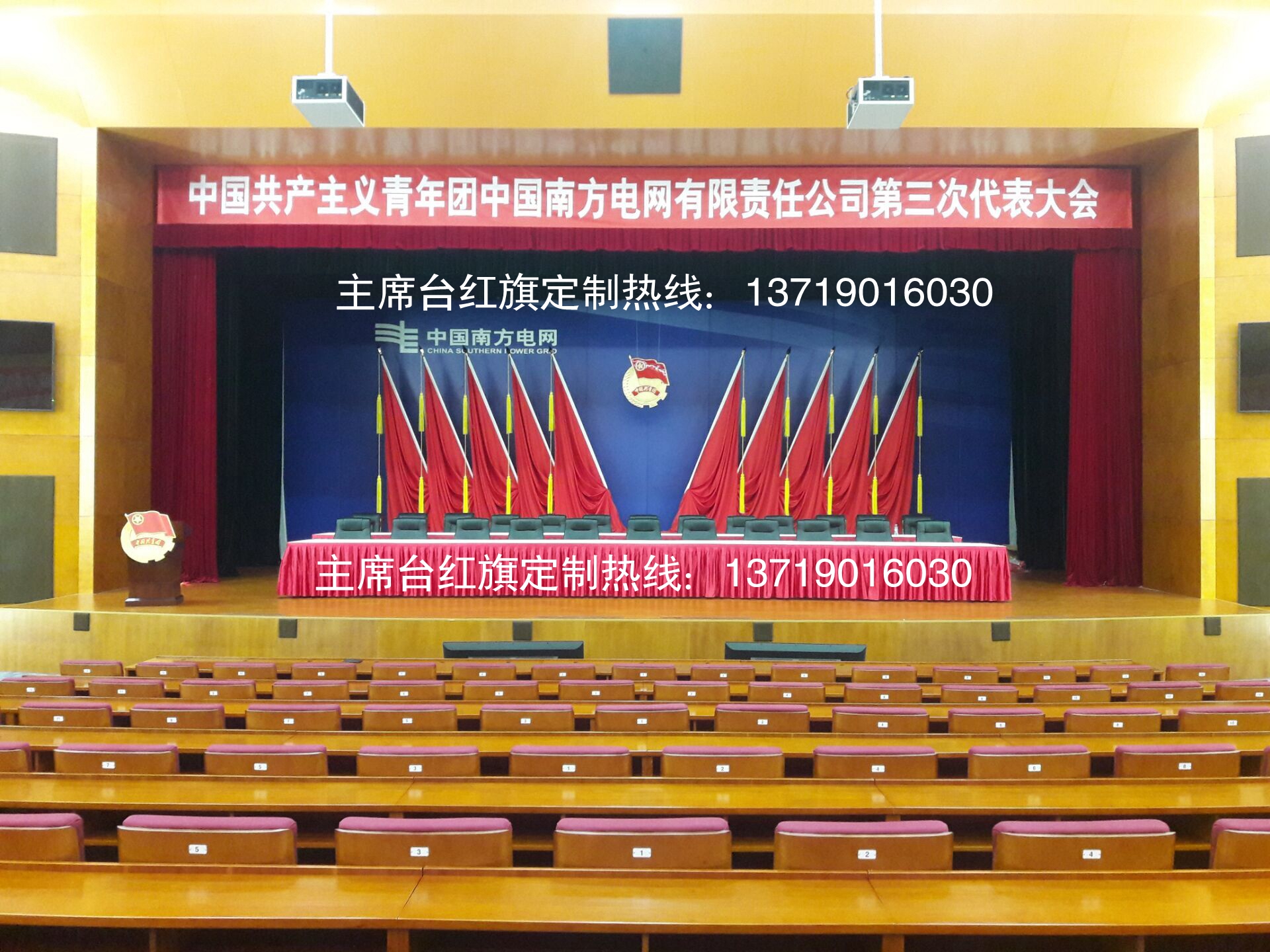 紅旗制作圖片/紅旗制作樣板圖 (1)