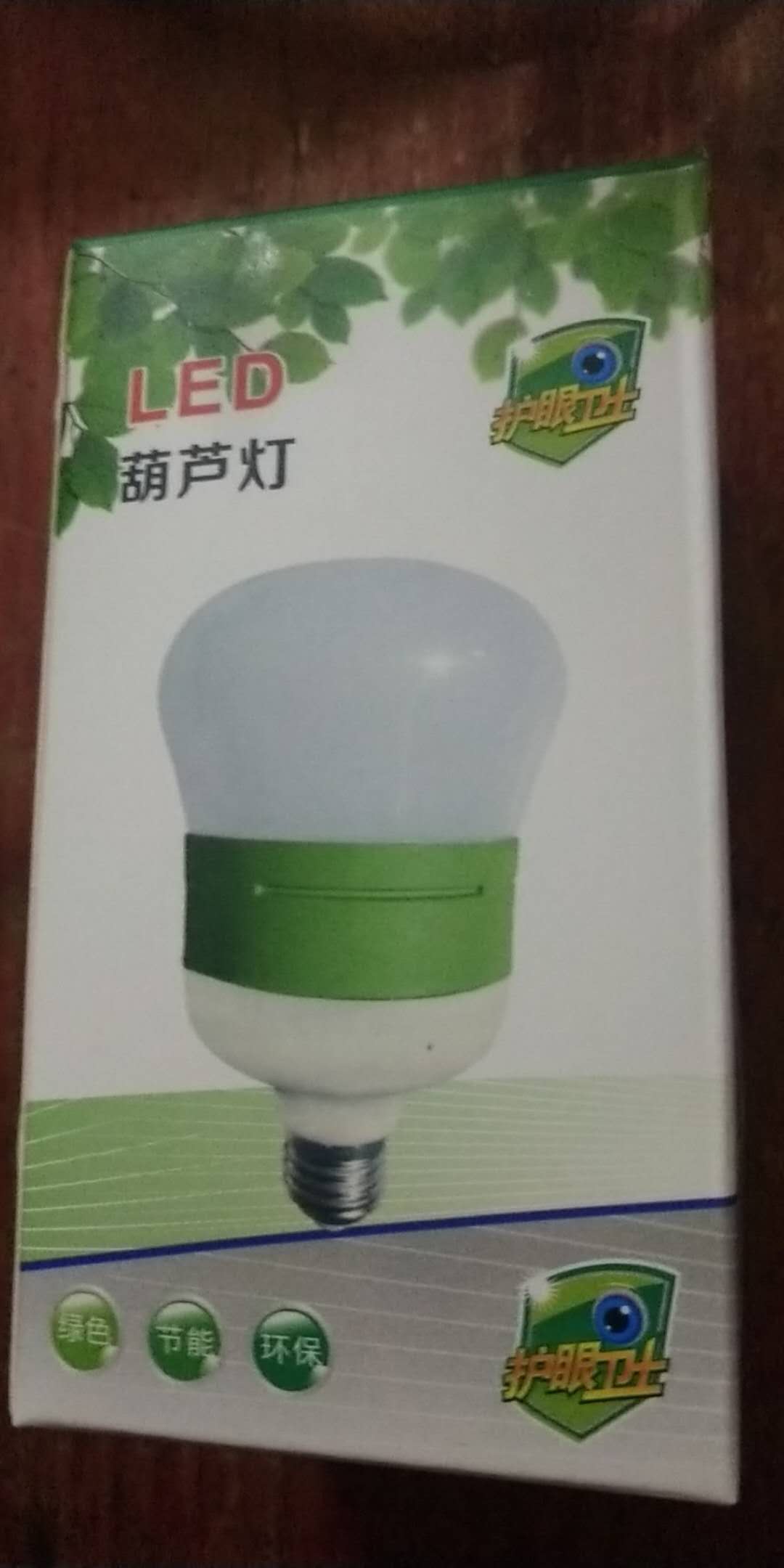 賢洋LED 10W葫蘆球泡圖片/賢洋LED 10W葫蘆球泡樣板圖 (2)