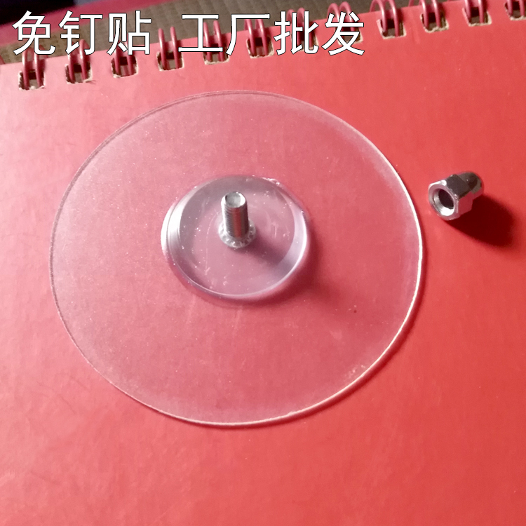 粘貼式螺絲釘置物架無(wú)痕釘可移防水，衛(wèi)生間防水無(wú)痕粘貼螺絲釘