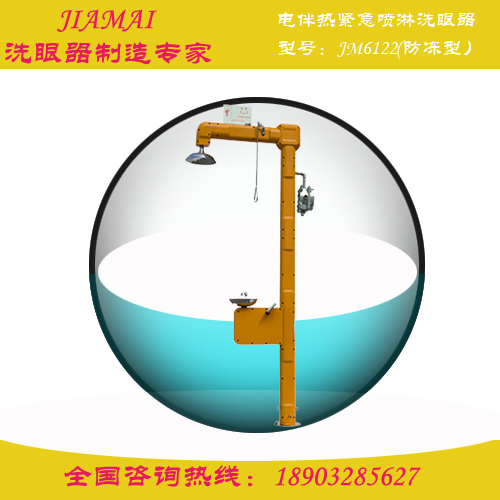 洗眼器圖片/洗眼器樣板圖 (4)