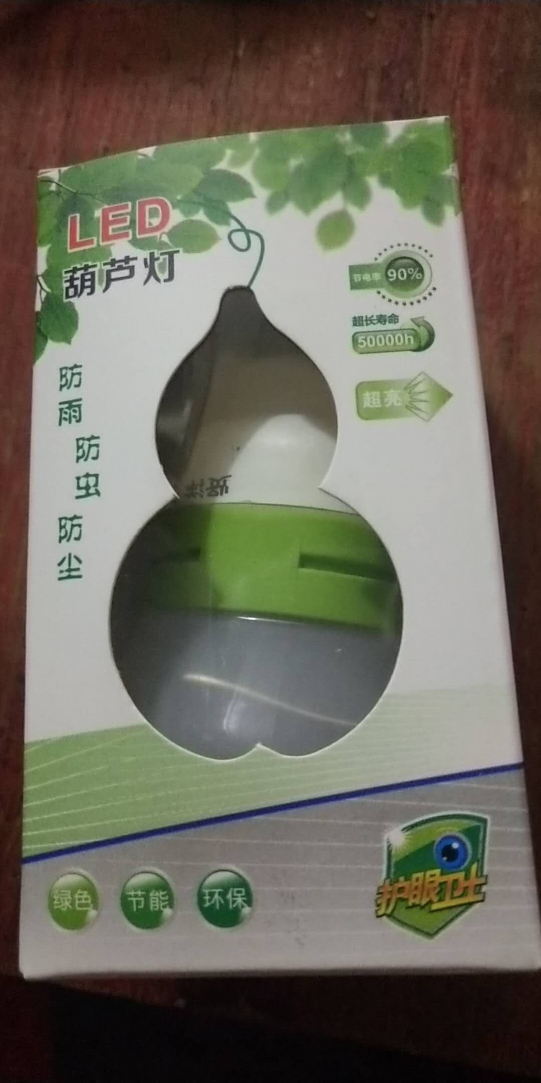 賢洋15WLED球泡圖片/賢洋15WLED球泡樣板圖 (1)