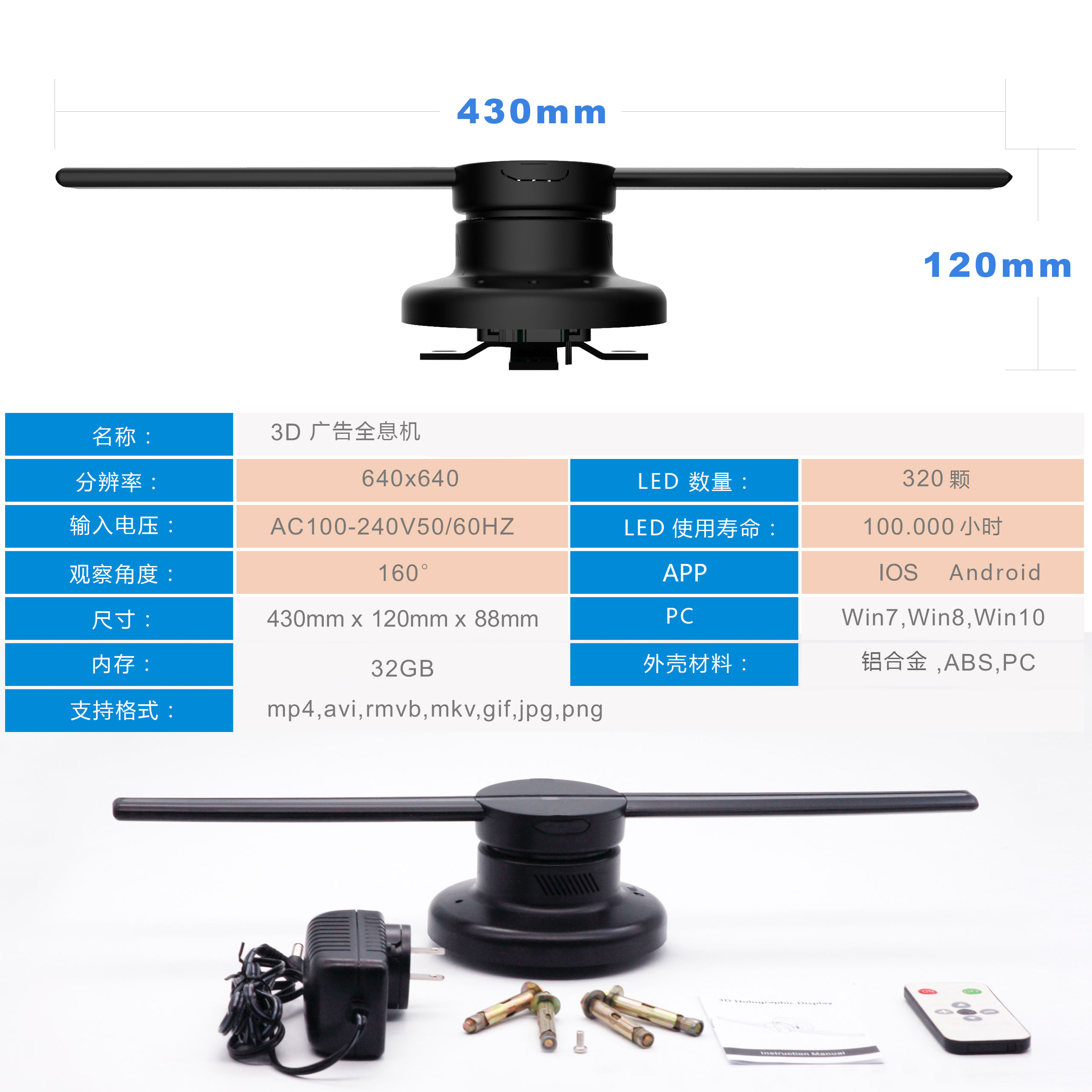 全息風(fēng)扇 高清3D全息風(fēng)扇圖片/全息風(fēng)扇 高清3D全息風(fēng)扇樣板圖 (2)