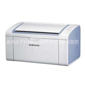新余三星ML-2161激光打印機(jī)圖片