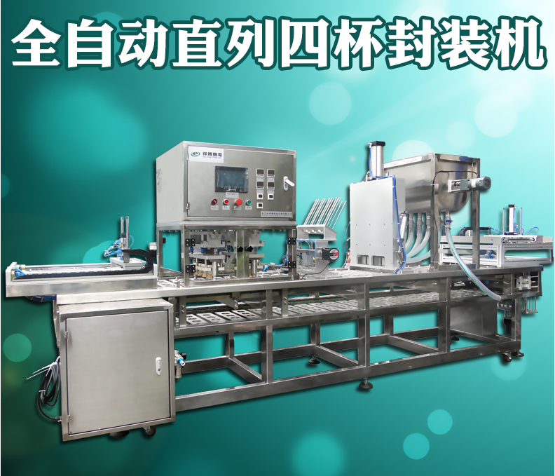 豆奶杯封裝機(jī)圖片
