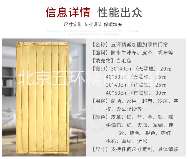 棉門簾圖片/棉門簾樣板圖 (4)
