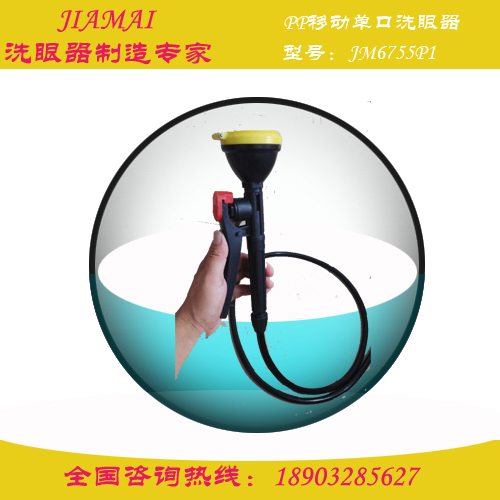 洗眼器圖片/洗眼器樣板圖 (1)