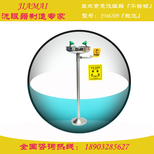 不銹鋼立式緊急洗眼器（豪華型）圖片