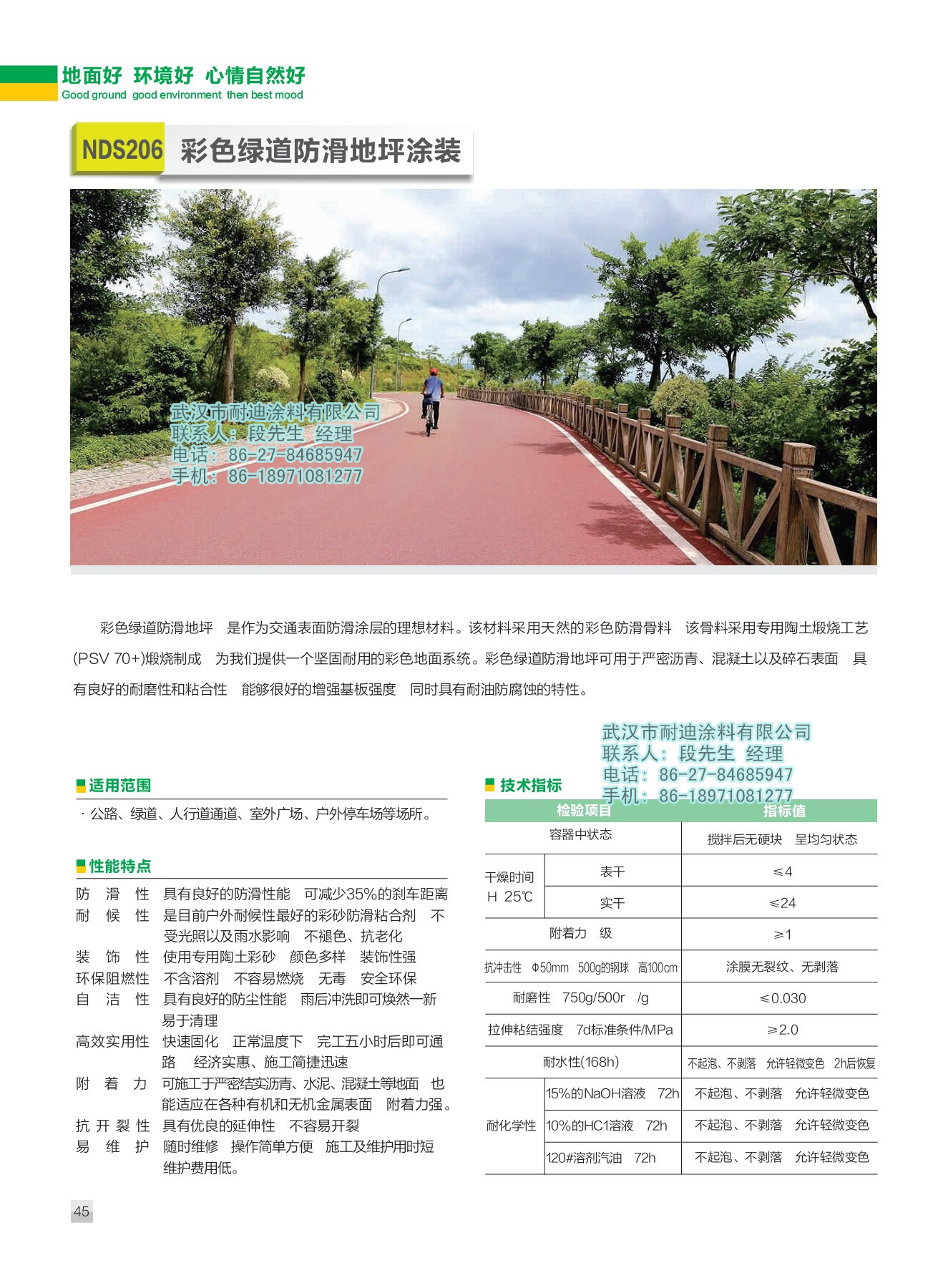 地坪涂裝圖片/地坪涂裝樣板圖 (1)