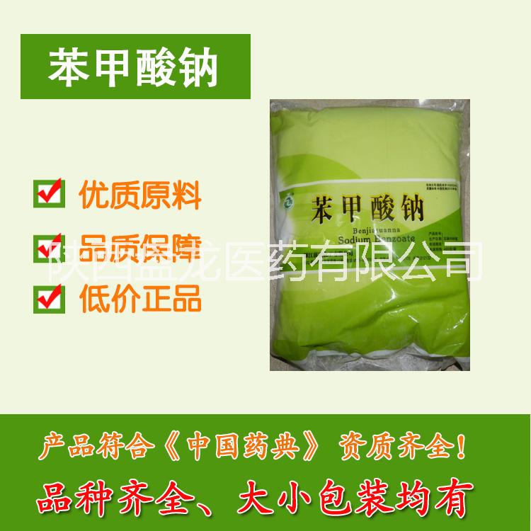 藥用級(jí)圖片/藥用級(jí)樣板圖 (2)
