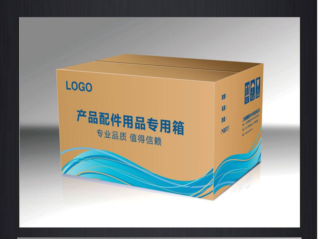 牛皮紙箱批發(fā)圖片/牛皮紙箱批發(fā)樣板圖 (3)