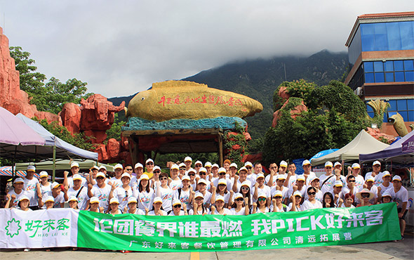 中山食堂承包|中山饭堂承包——广东好来客餐饮管理有限公司图片