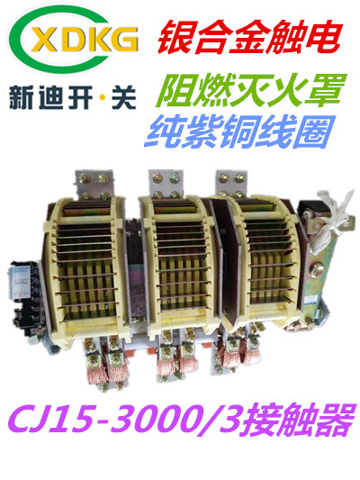 電流接觸器圖片/電流接觸器樣板圖 (2)