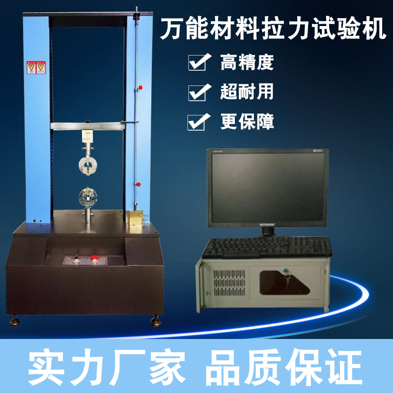 供应拉力试验机电线电缆拉力试验机ZT-989万能拉力试验机图片