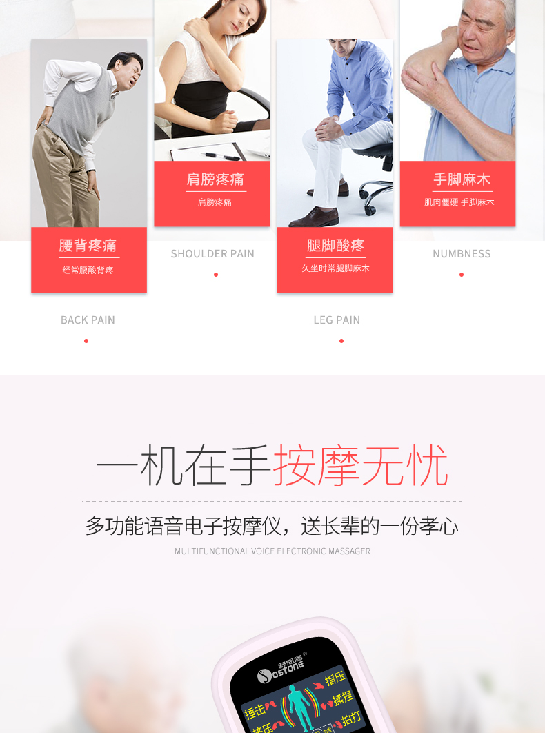 理療按摩儀器圖片/理療按摩儀器樣板圖 (4)