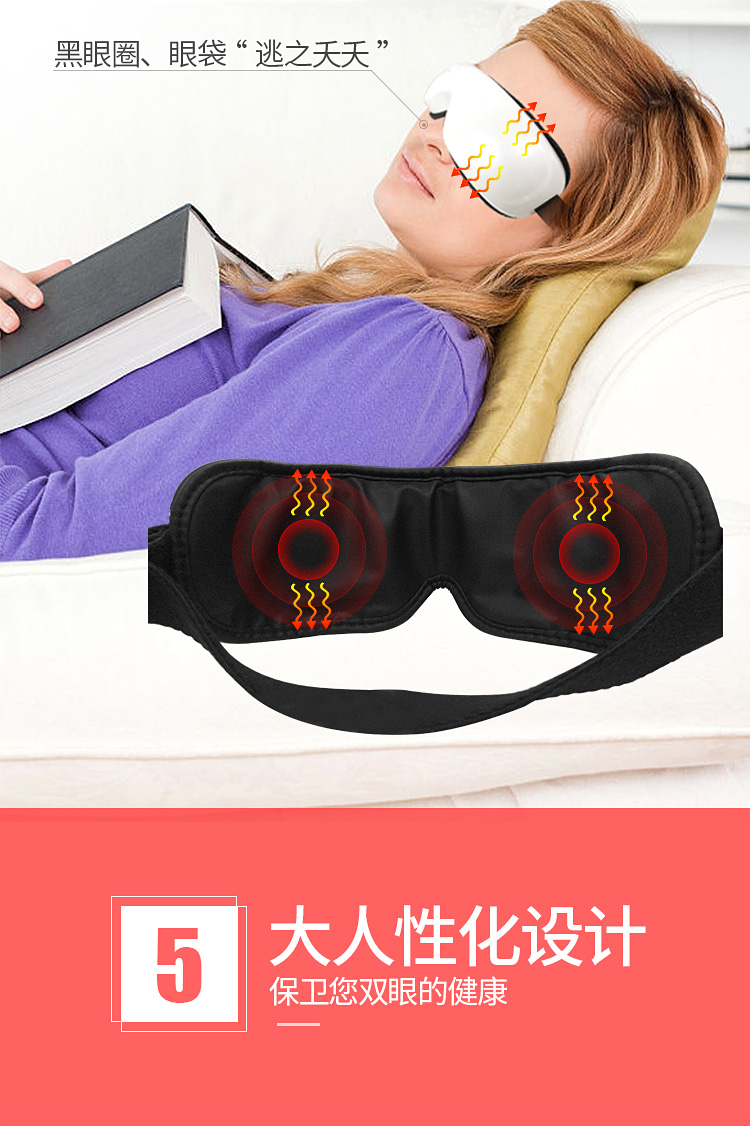 眼護(hù)士眼睛按摩器圖片/眼護(hù)士眼睛按摩器樣板圖 (3)