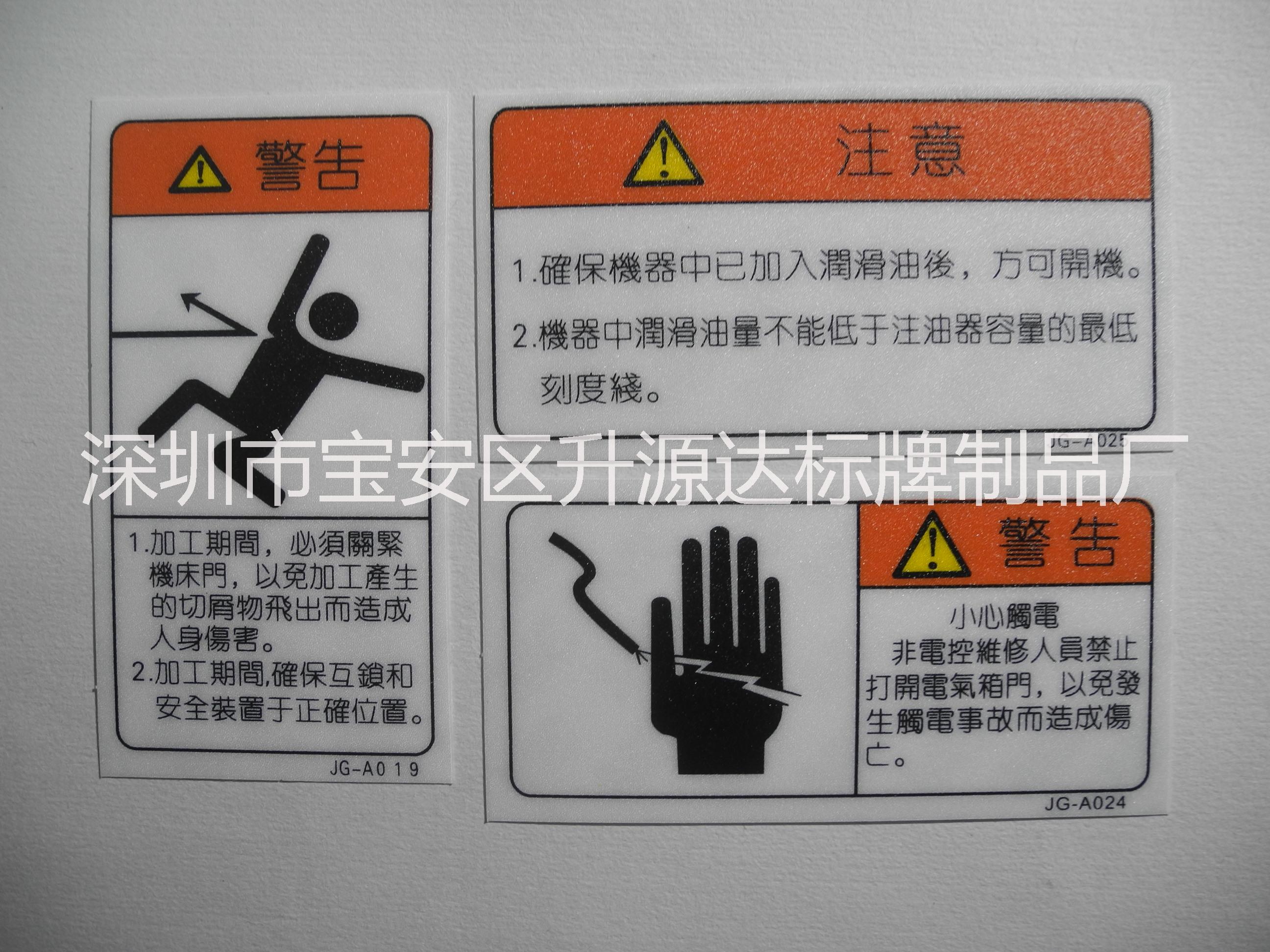 安全標(biāo)示牌圖片/安全標(biāo)示牌樣板圖 (1)