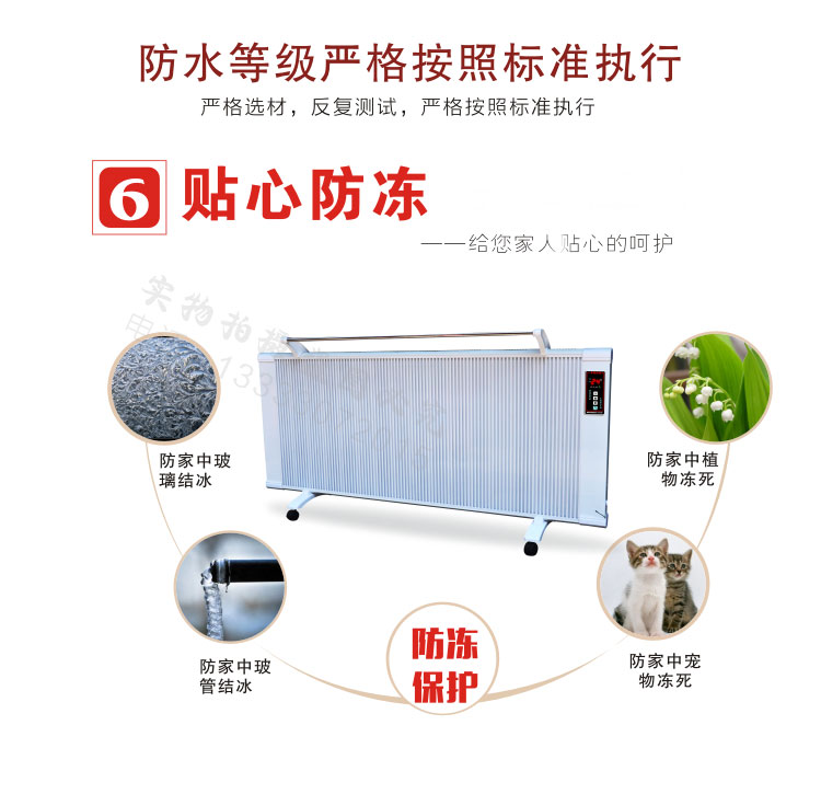 碳晶墻暖，石墨烯取暖器，電采暖圖片/碳晶墻暖，石墨烯取暖器，電采暖樣板圖 (3)