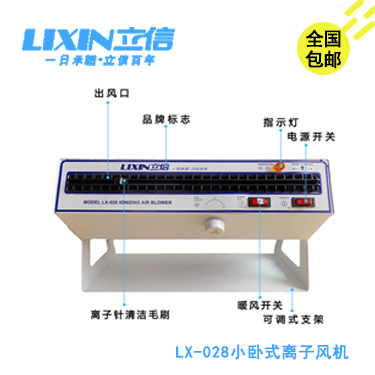 臥式離子風(fēng)機(jī)圖片/臥式離子風(fēng)機(jī)樣板圖 (1)