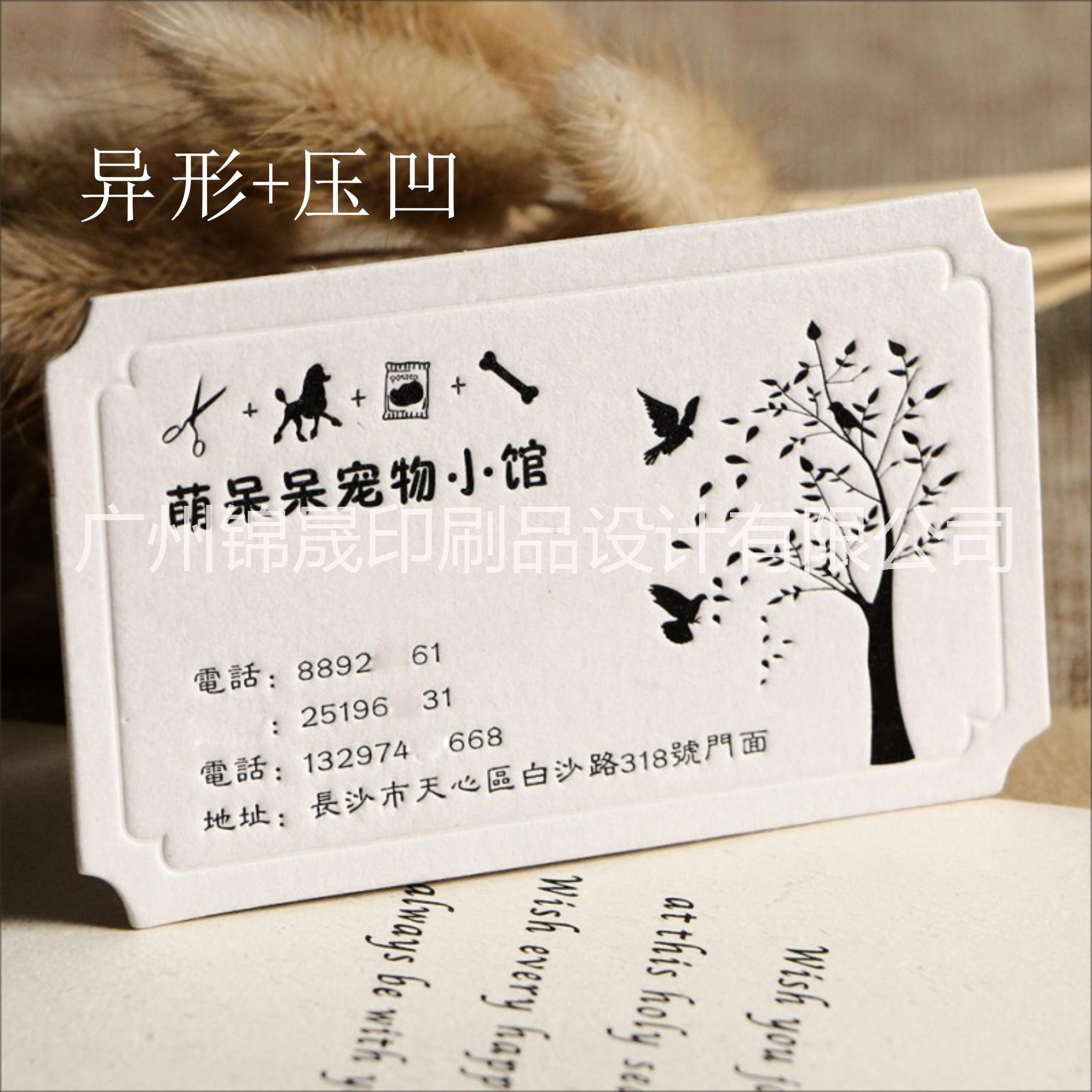 高檔名片設(shè)計(jì)印刷圖片/高檔名片設(shè)計(jì)印刷樣板圖 (4)
