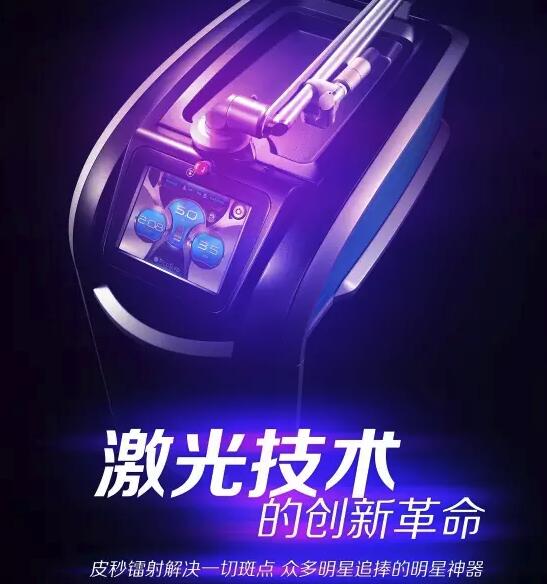 美國(guó)賽諾秀皮秒? ?圖片