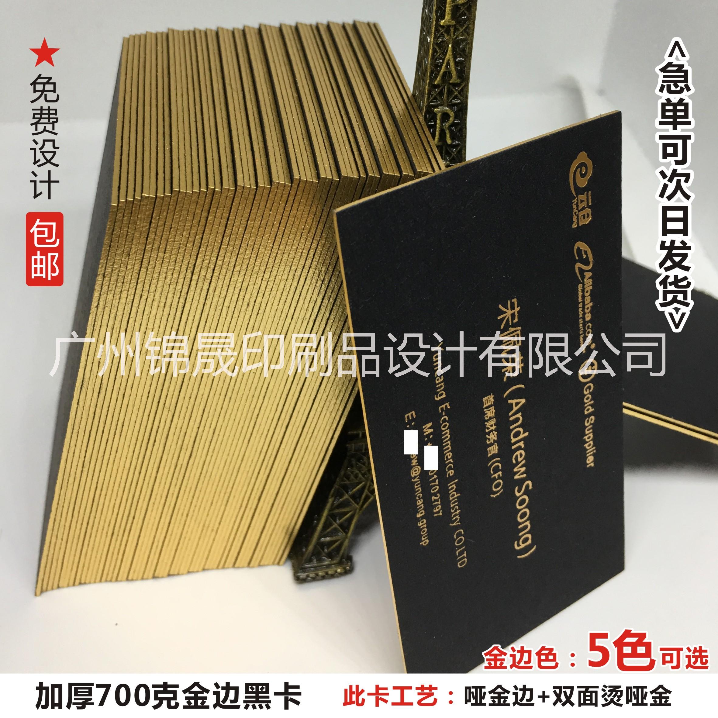 高檔名片設(shè)計(jì)印刷圖片/高檔名片設(shè)計(jì)印刷樣板圖 (2)