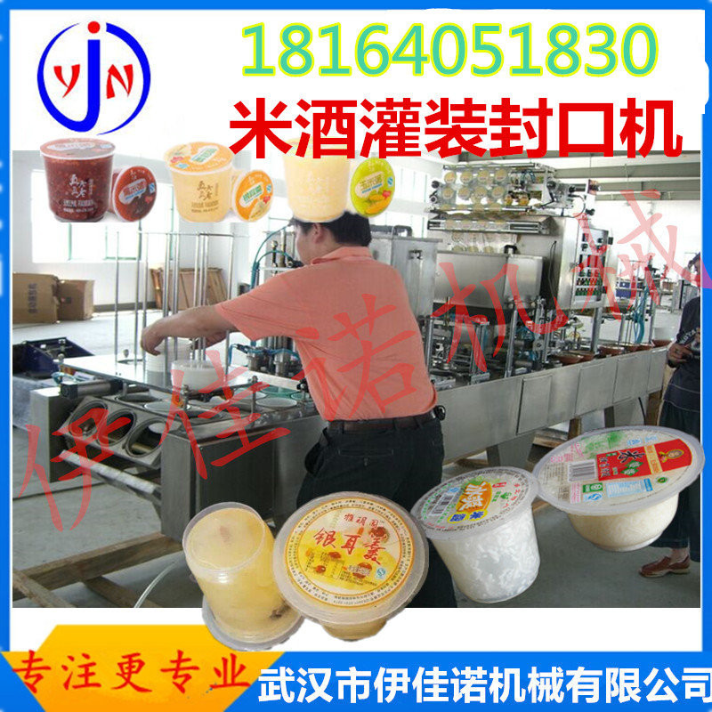 米酒灌裝封口機(jī)圖片/米酒灌裝封口機(jī)樣板圖 (3)