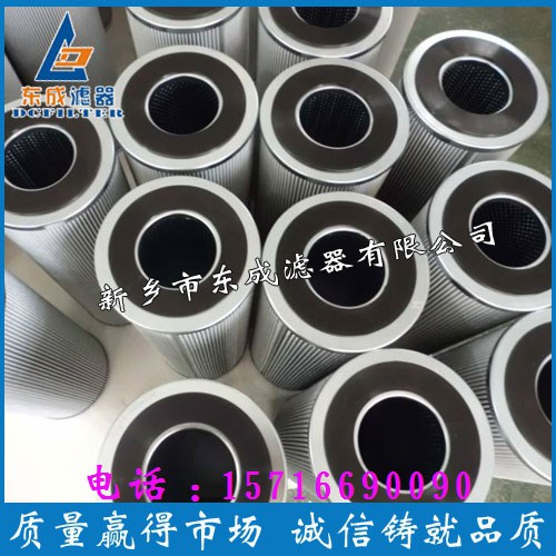 T2JFX-800*10H冷劑油濾芯