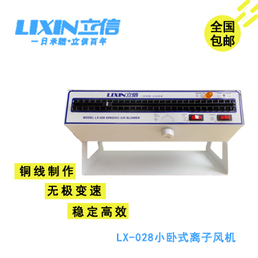 臥式離子風(fēng)機(jī)圖片/臥式離子風(fēng)機(jī)樣板圖 (3)