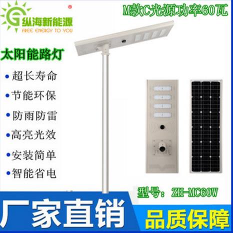 福建路燈廠家直銷 福建路燈生產(chǎn)廠家 廈門路燈批發(fā)價(jià)格 福建路燈采購(gòu)平臺(tái) 節(jié)能路燈 節(jié)能led路燈 節(jié)能無(wú)線led路燈