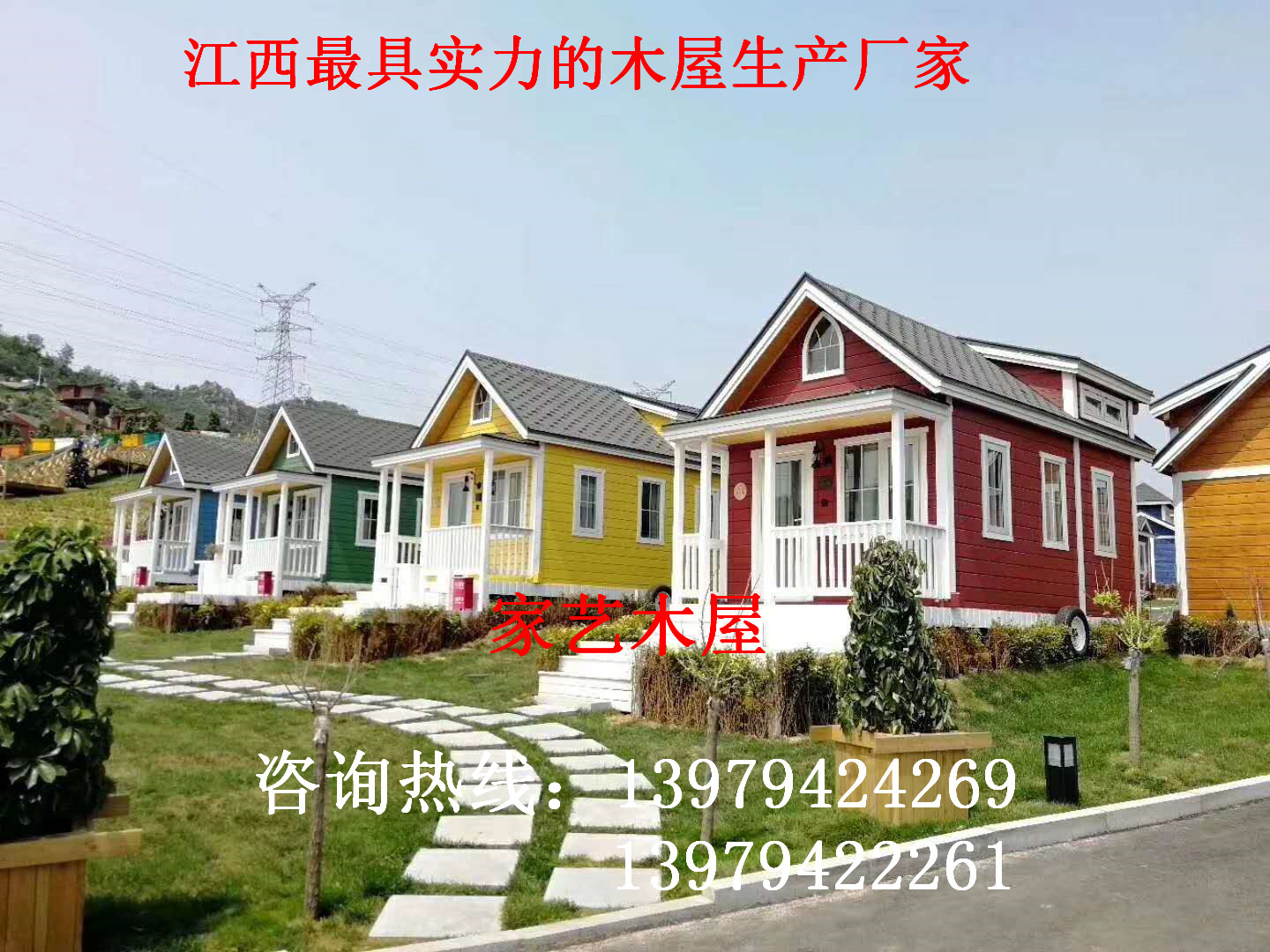 重型木屋休閑度假木屋別墅圖片