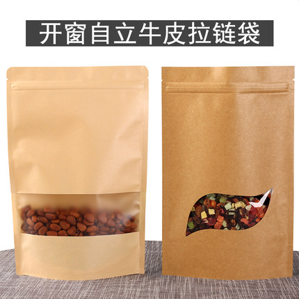 开窗牛皮纸袋批发 防潮自封食品袋礼品袋价格 干果瓜子茶叶包装袋厂家图片