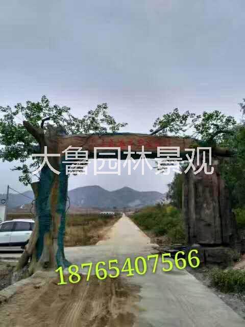 樹大門圖片/樹大門樣板圖 (2)